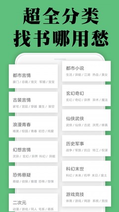 国内买球app